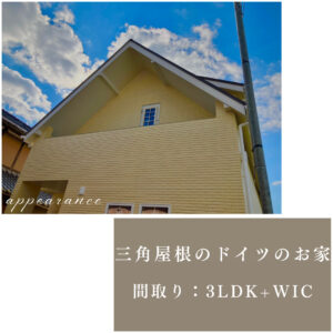 施工実例更新しました
