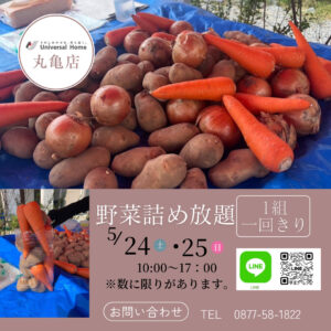 野菜詰め放題イベント開催