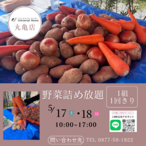 野菜詰め放題イベント開催