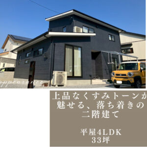 施工実例更新しました。