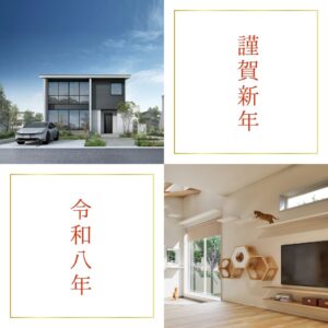 謹賀新年🎍仕事始めは1/4（日）～