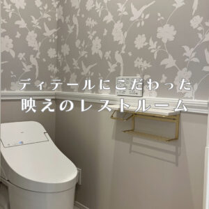 施工実例更新しました。