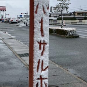 第三回『親子で楽しむ和菓子作り体験会』