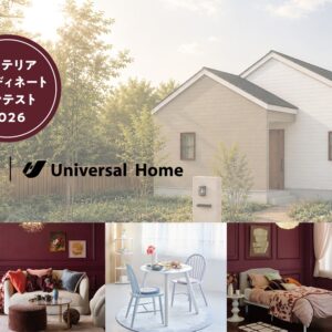 【共同企画】Francfranc × Universal Home インテリアコーディネートコンテスト2026
